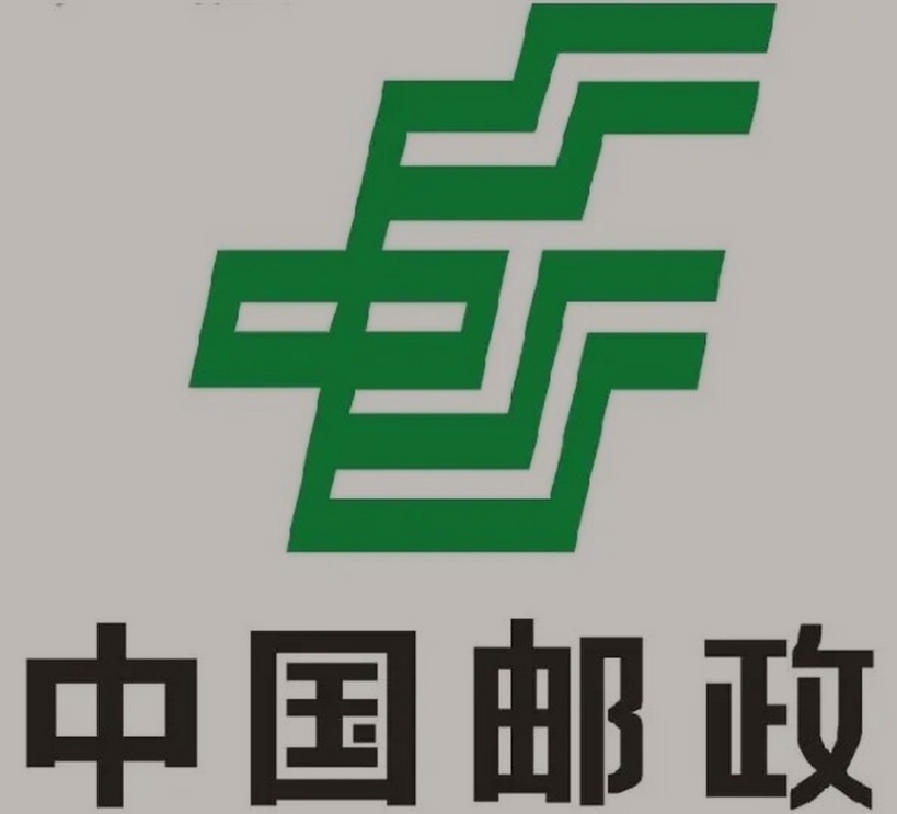 称多邮政ems快递