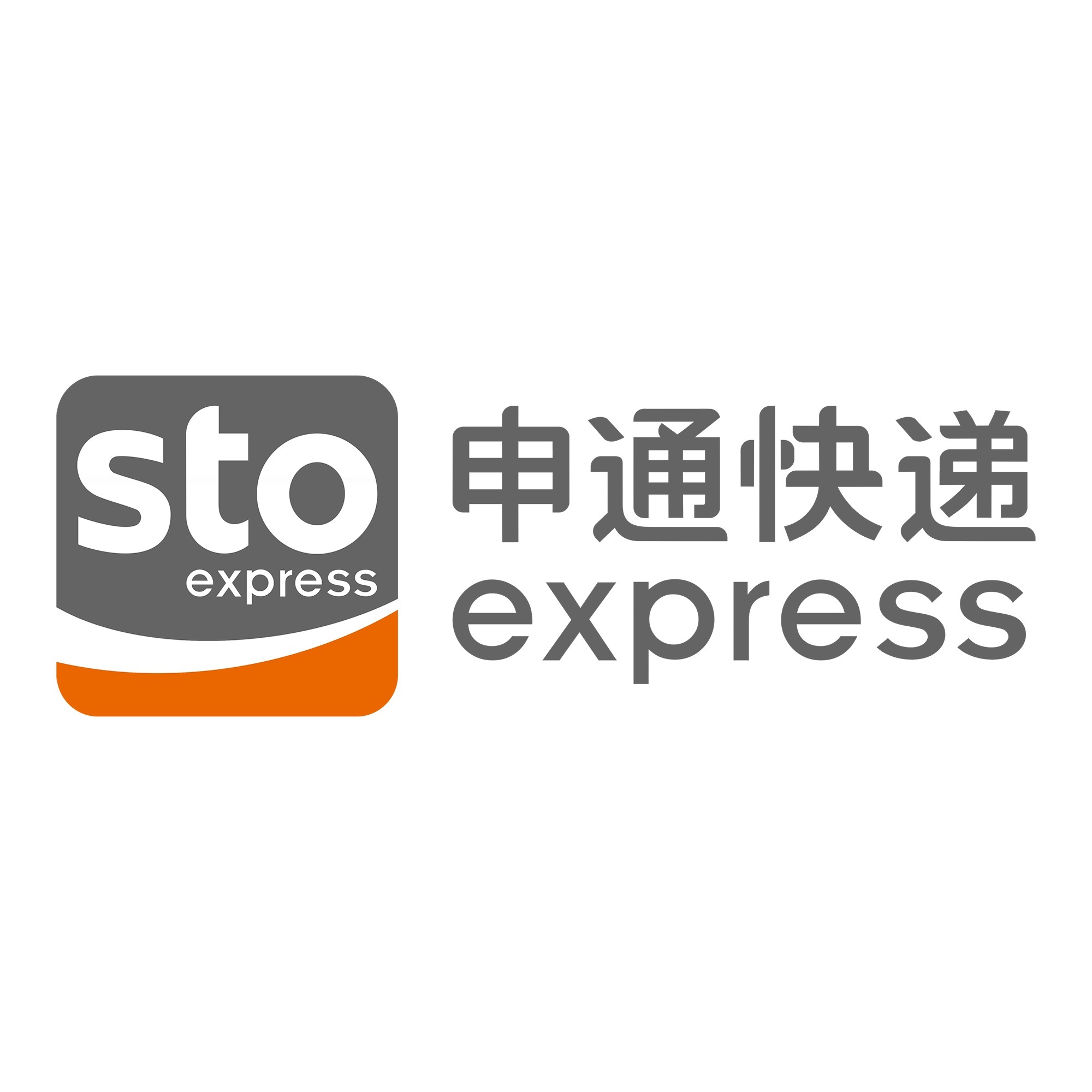 称多申通快递