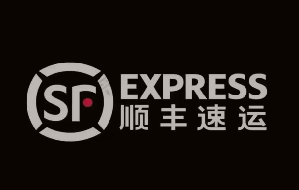 称多顺丰快递